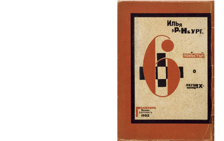 Diseo de cubierta del libro Seis cuentos con final feliz, de Ili Ehrenburg, de El Lissitzky